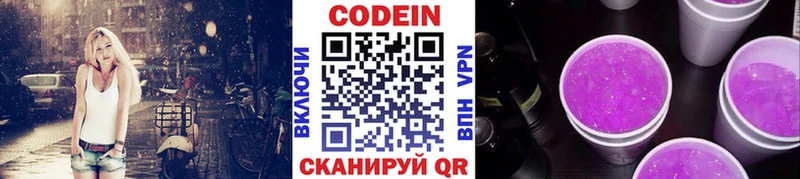 Кодеин Purple Drank  нарко площадка формула  Эртиль  купить  цена 