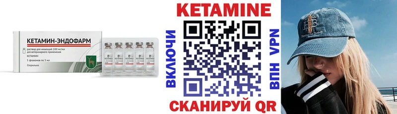 Кетамин ketamine  omg вход  Эртиль  купить  